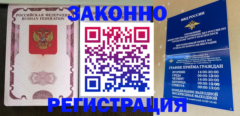 прописка для кредита в Твери