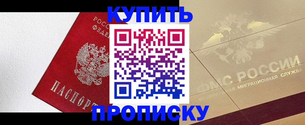 временная регистрация гарантия в Твери